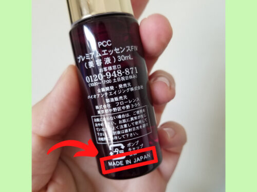 PCCプレミアムエッセンスF Ⅳ日本製